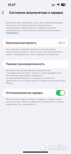 iPhone 13