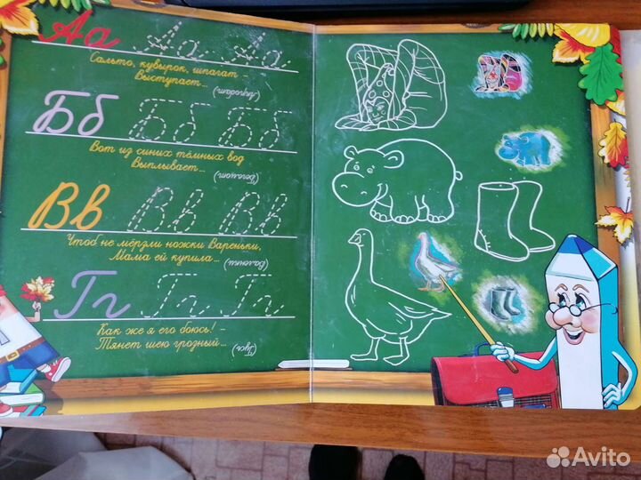 Книга детская