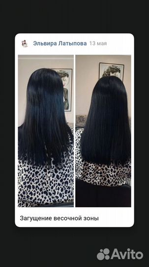 Наращивание волос