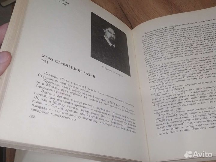 Замечательные полотна, 1966