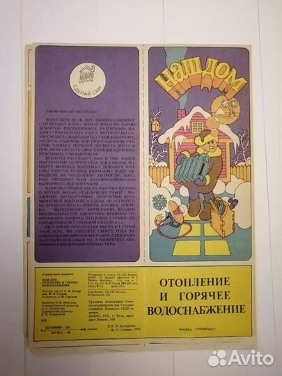 Литература в ассортименте