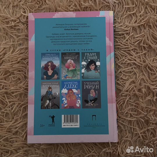 Кейси Уэст, Расстояние между нами