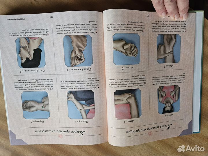 Нетрадиционная медицина