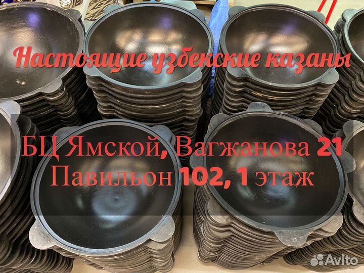 Шлифованные казаны - Наманган