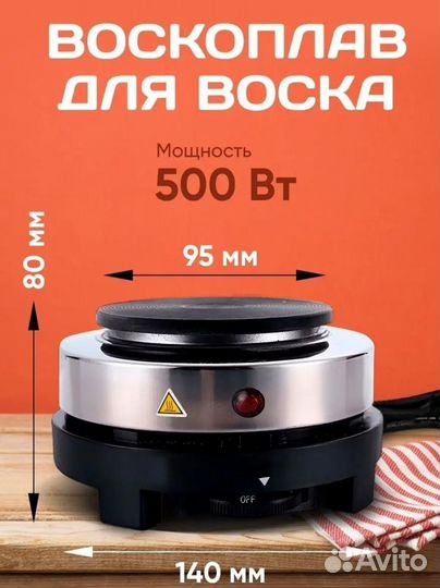 Базовый набор свечевара, 4 предмета