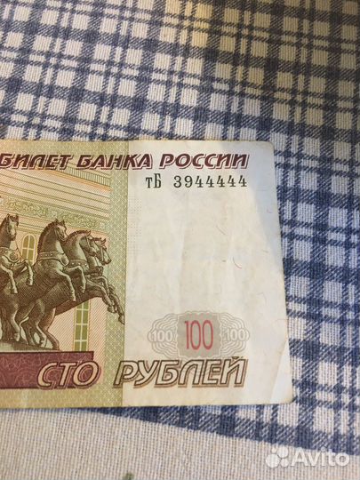 Купюра 100 рублей с красивым номером