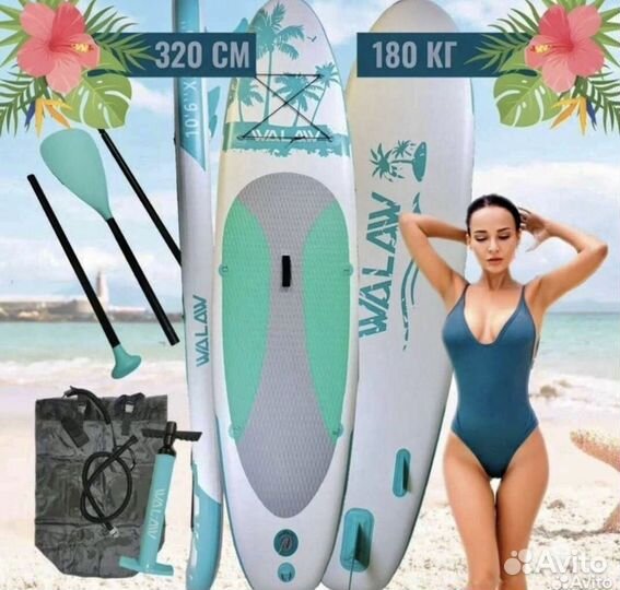 Сап борд доска sup board в наличии