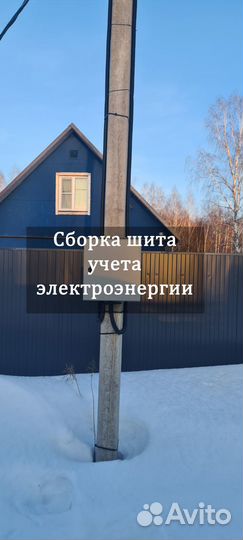 Льготное подключение электричества 15 кВт под ключ