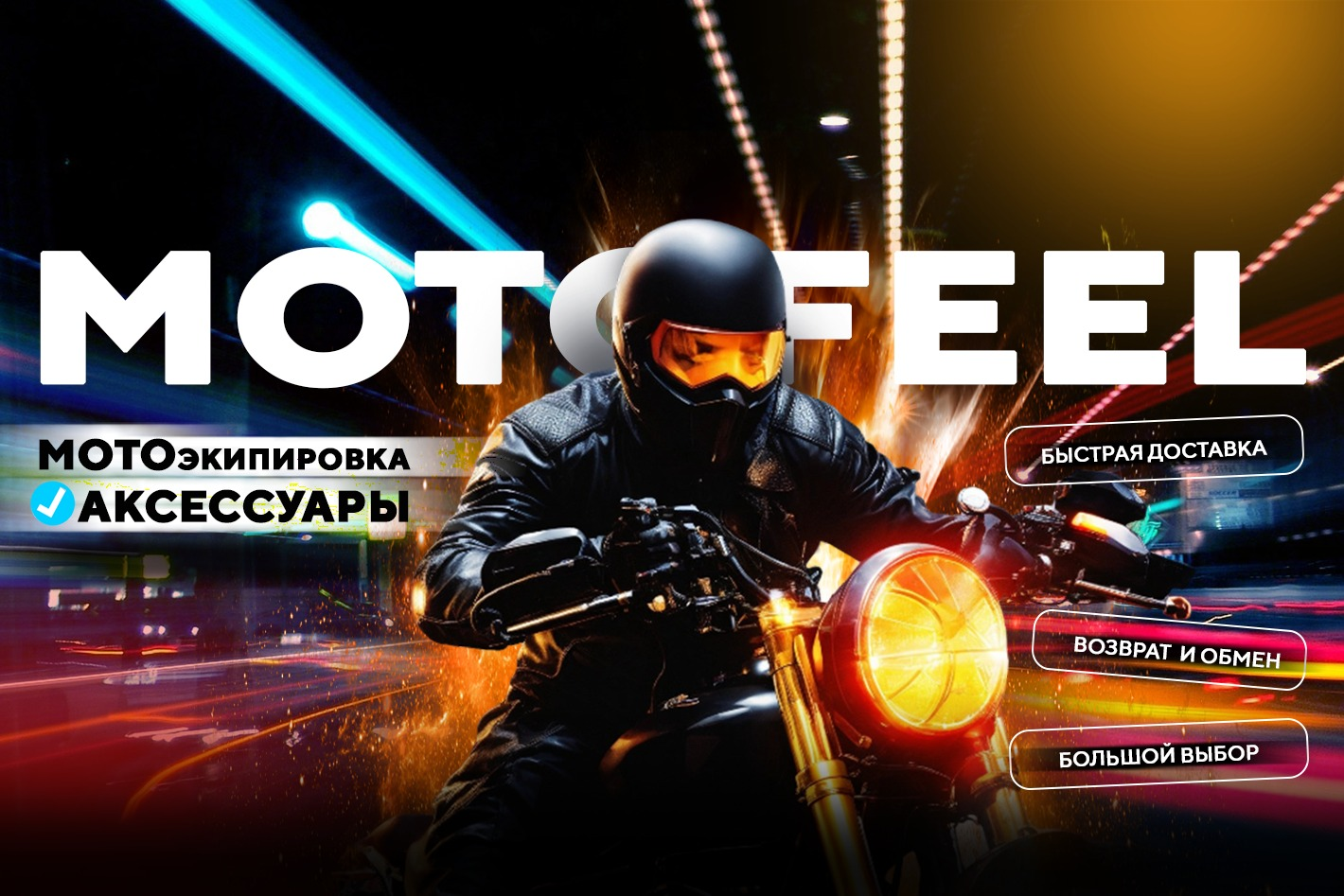 MOTOFEEL. Профиль пользователя на Авито