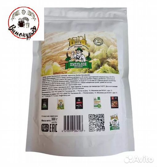 Дрожжи Хмельной эксперт MegaPack