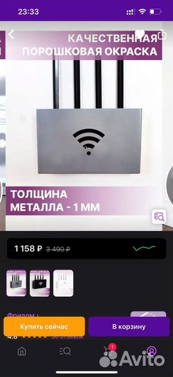 Полка для роутера