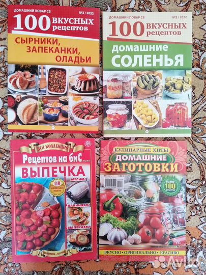 Журналы по кулинарии