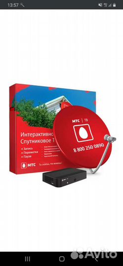 Спутниковое тв МТС