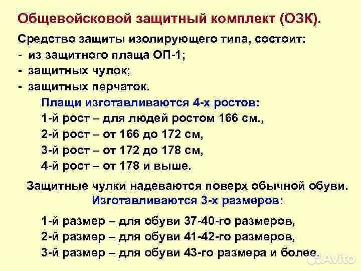 Кастюм озк