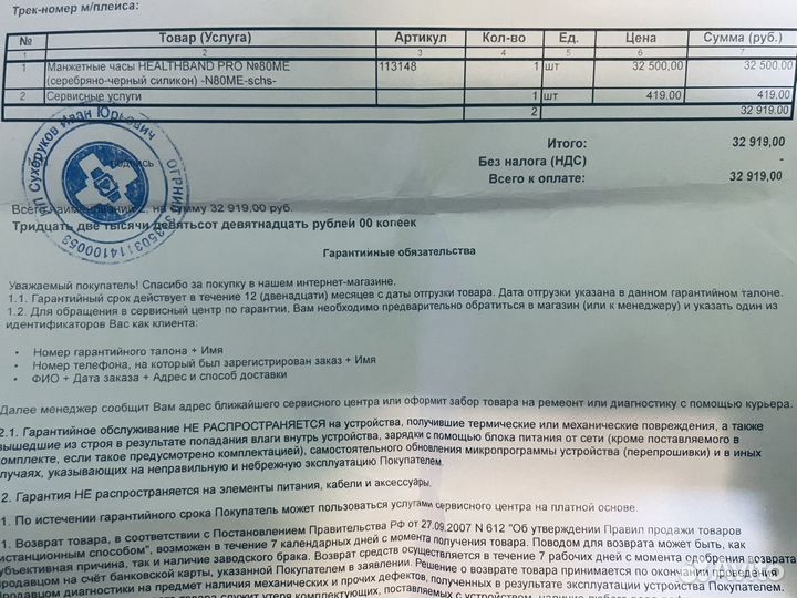 Часы тонометр с экг healthband Pro №80ME