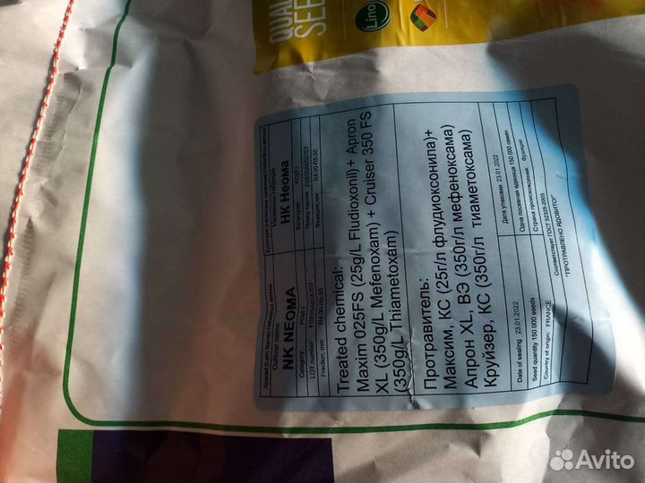 Семена неома