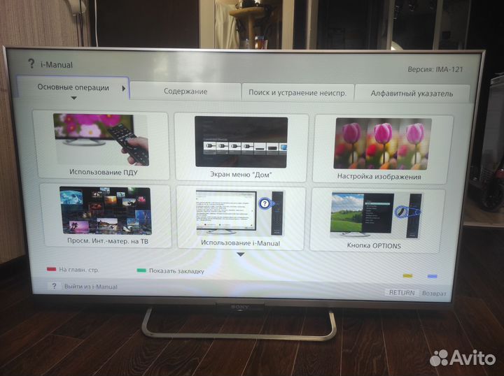 Телевизор Sony bravia KDL-50W656A