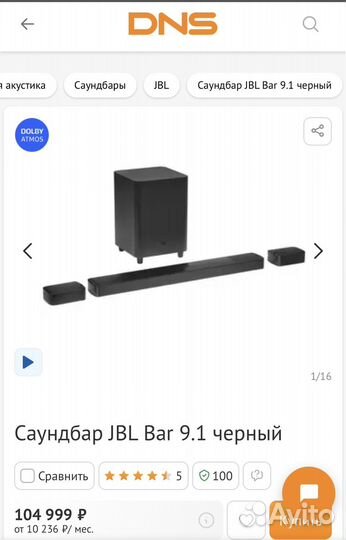 Саундбар JBL bar 9.1 820W