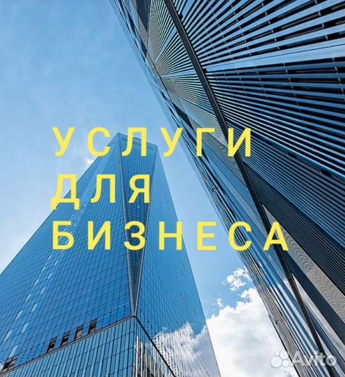 Помогу увеличить продажи