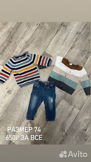 Детская одежда для мальчиков