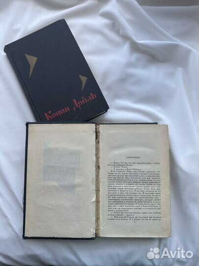 Артур Конан Дойль собрание сочинений в 8 томах