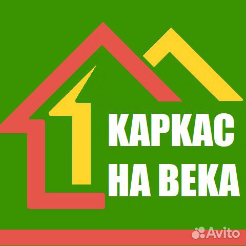 Каркас на века строительная компания проекты цены