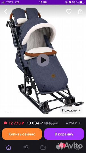 Санки коляска nika