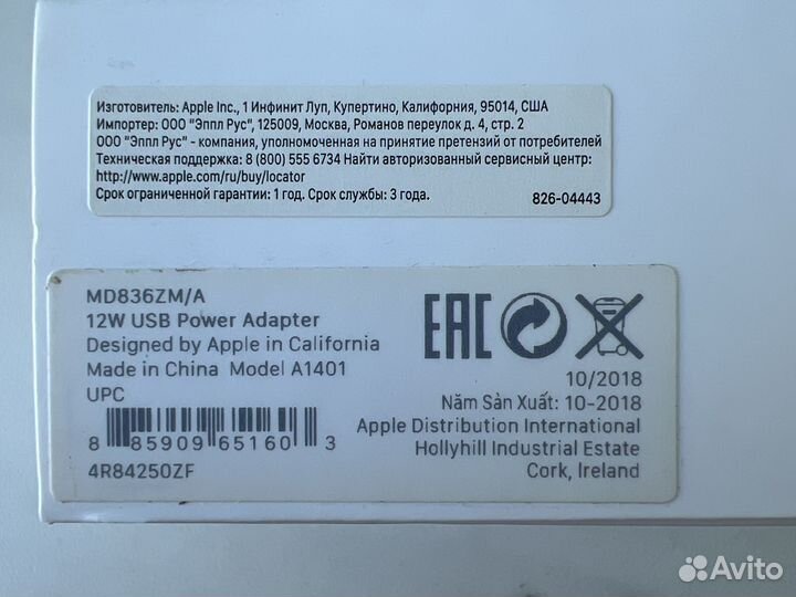 Apple 12W USB Power Adapter