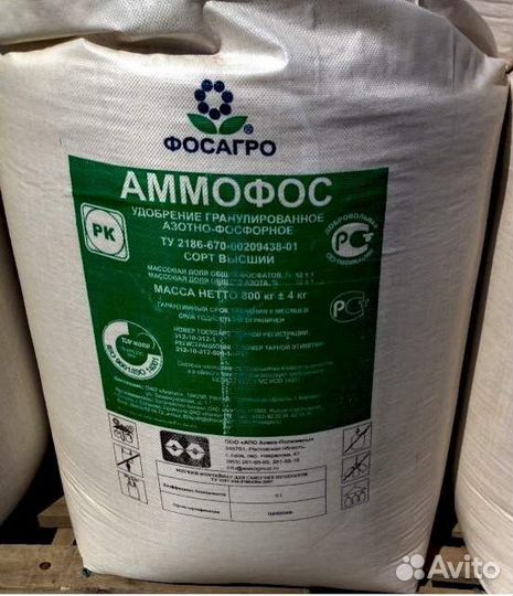 Аммофос оптом от 5 тон