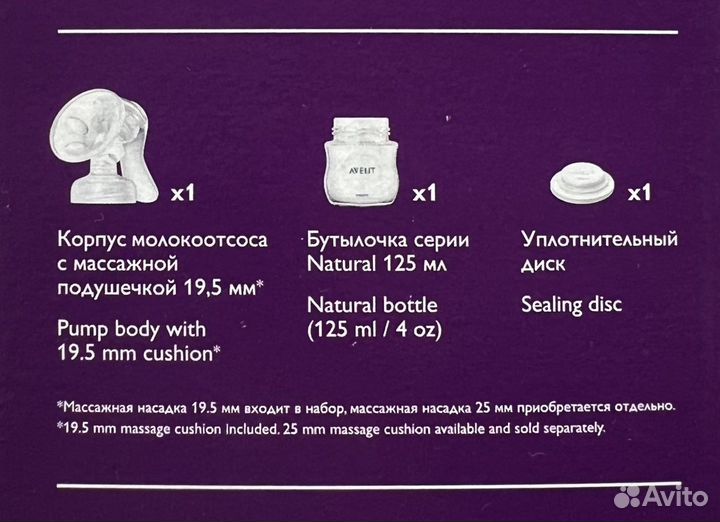 Молокоотсос avent philips ручной