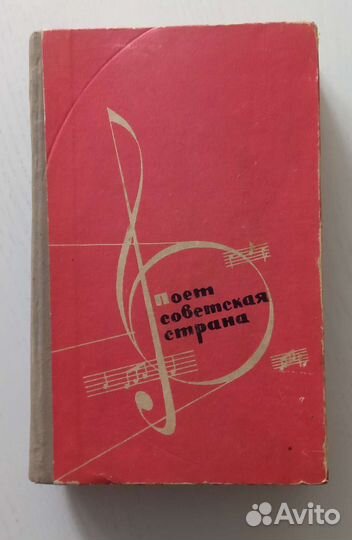 Песенники разные