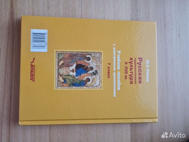 Учебник по мхк 7 класс