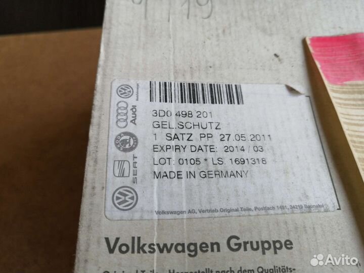 Пыльник шруса внутренний VW Passat B5