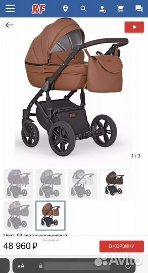 Коляска verdi mocca 3 в 1