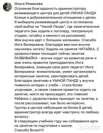Подготовка к школе/чтение приморский район