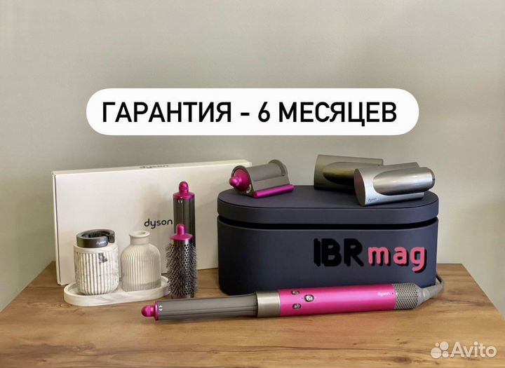 Стайлер Dyson Airwrap Complete Long HS05 Фуксия