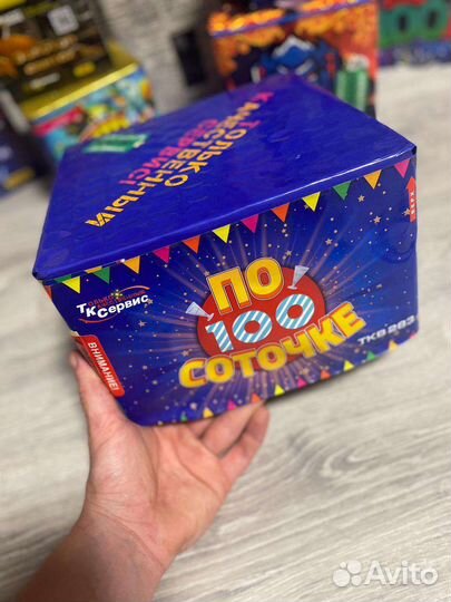 Салюты и Фейерверки