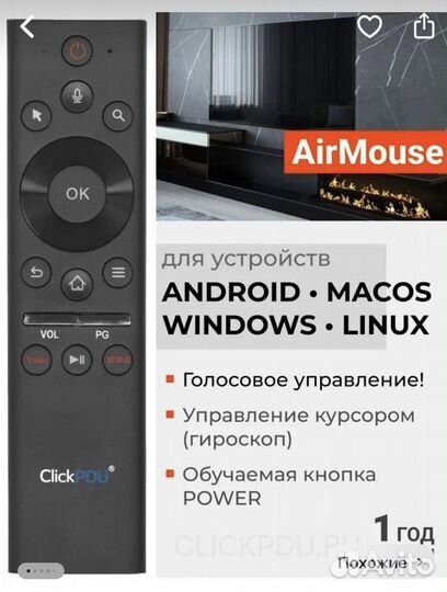 Tv приставка к любому телевизора