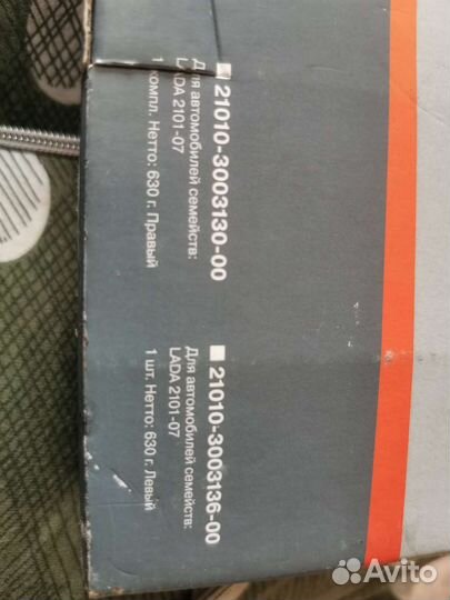 Наконечник рулевой тяги Лада