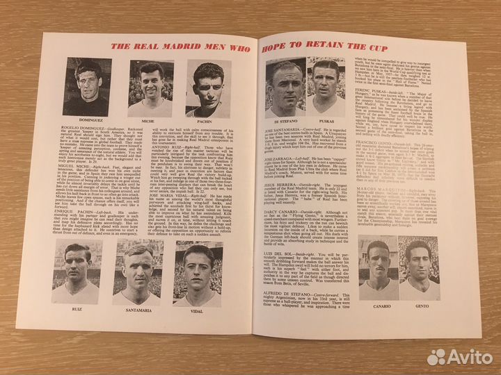 Программа Айнтрахт - Реал