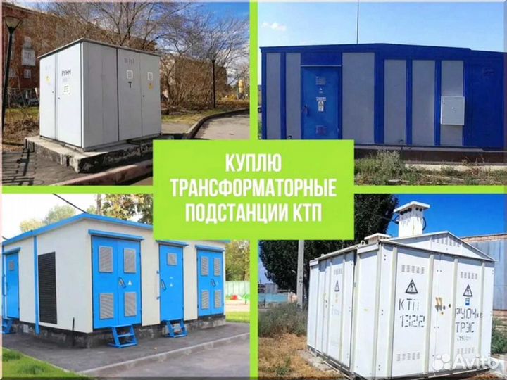 Подстанция тмг 50*64/45 535