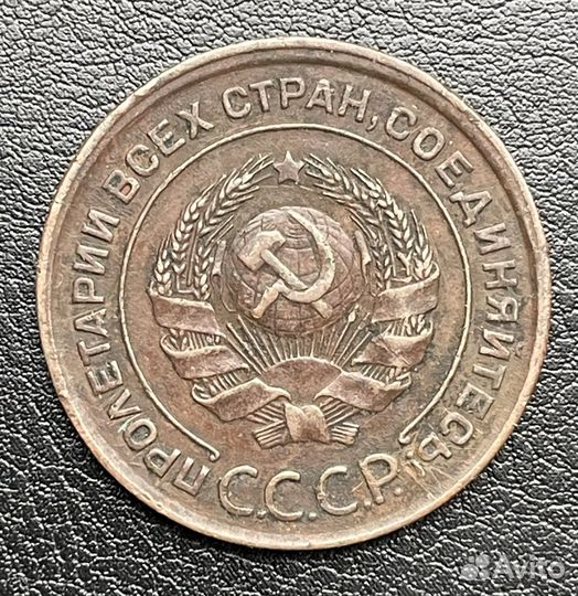 2 копейки 1924 г. состояние