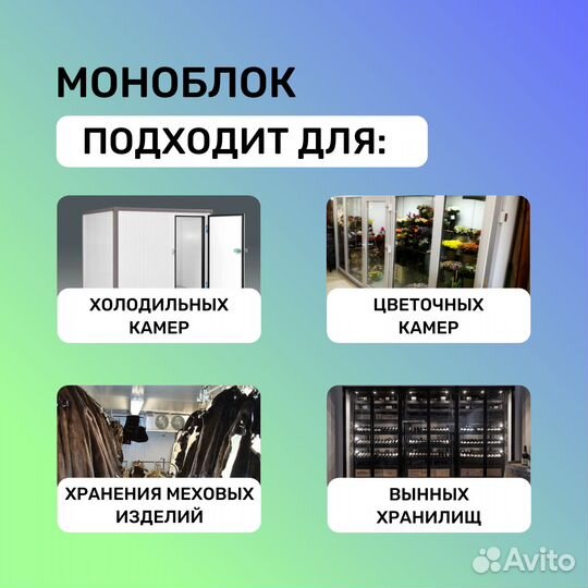 Моноблок MB-214 T