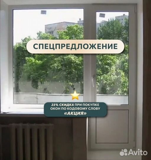 Пвх окна пластиковые