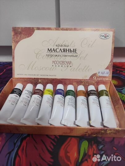 Масляные художественные краски Московская палитра