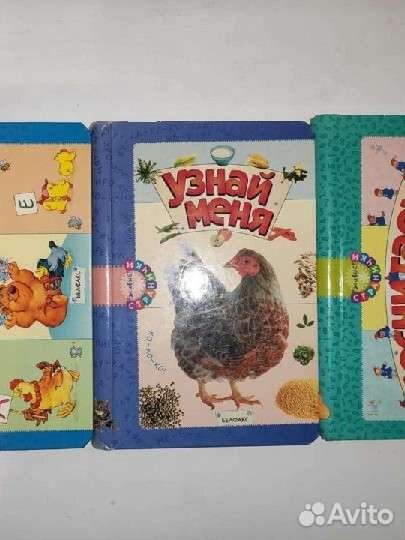 Развивающие книги для детей