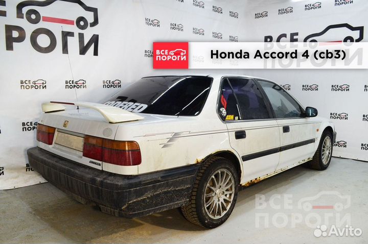 Рем арки для Honda Accord IV (cb3)
