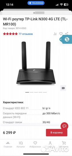Wifi роутер с сим картой