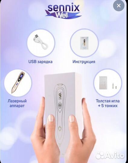 Лазерная ручка