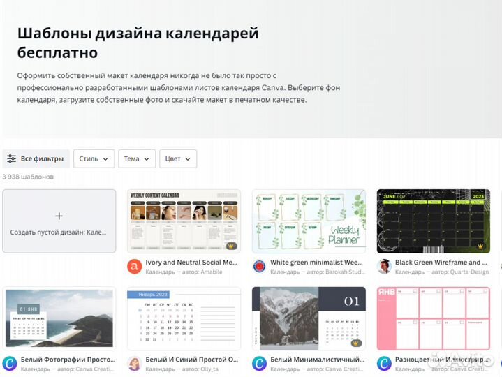 Canva pro расширенная на 12 мес